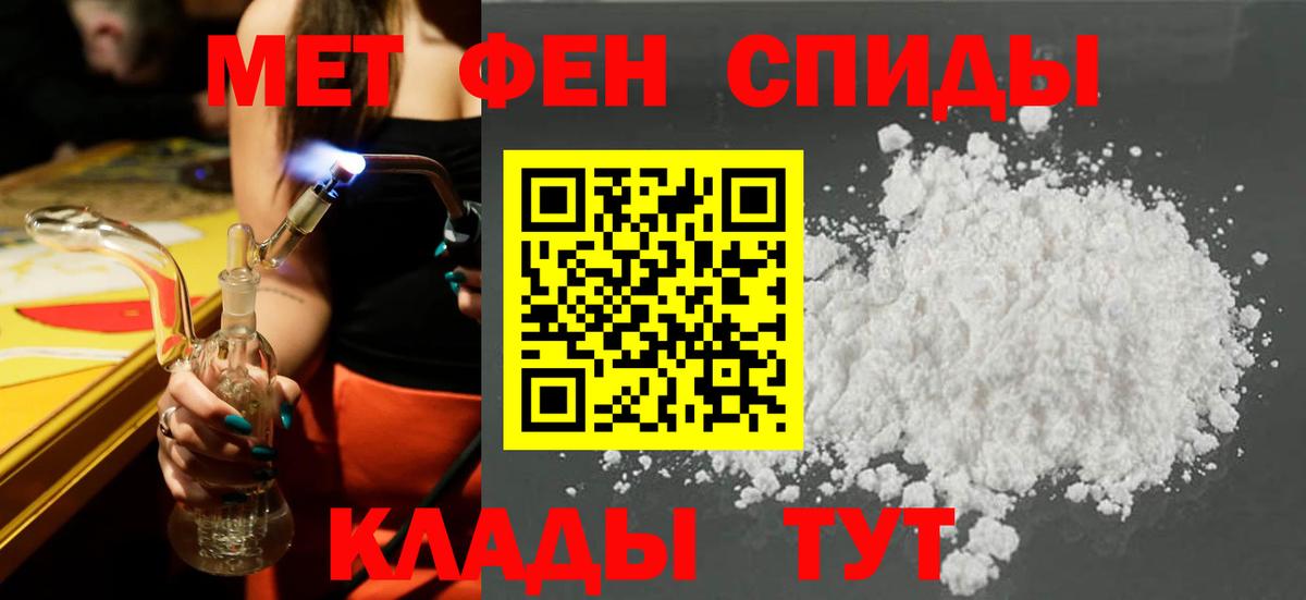 Amphetamine VHQ  Амфетамин  Горно-Алтайск  Вход с VPN 