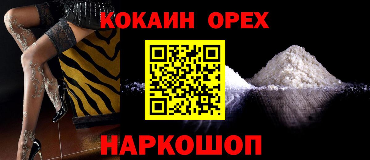 Кокаин Перу  Вход с VPN  Кокаин Колумбийский  Горно-Алтайск 
