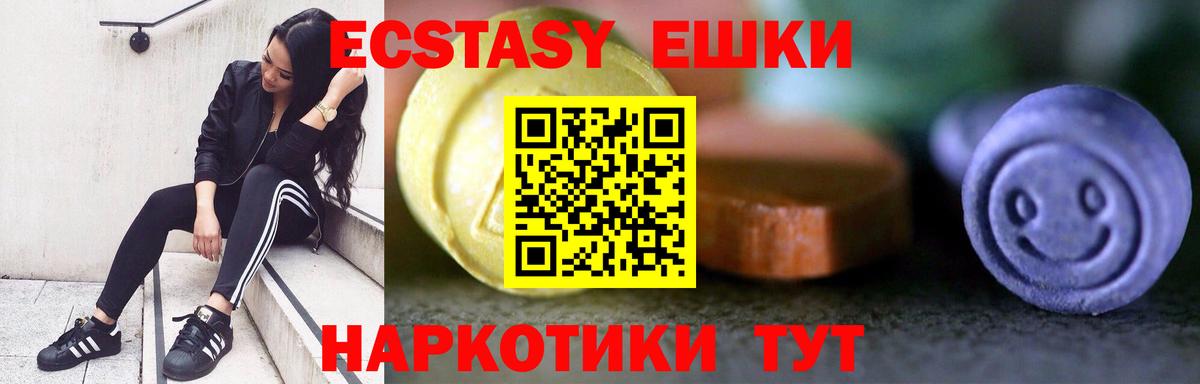 ЭКСТАЗИ  купить закладку  Вход с VPN  ЭКСТАЗИ Cube  Горно-Алтайск  Экстази louis Vuitton 