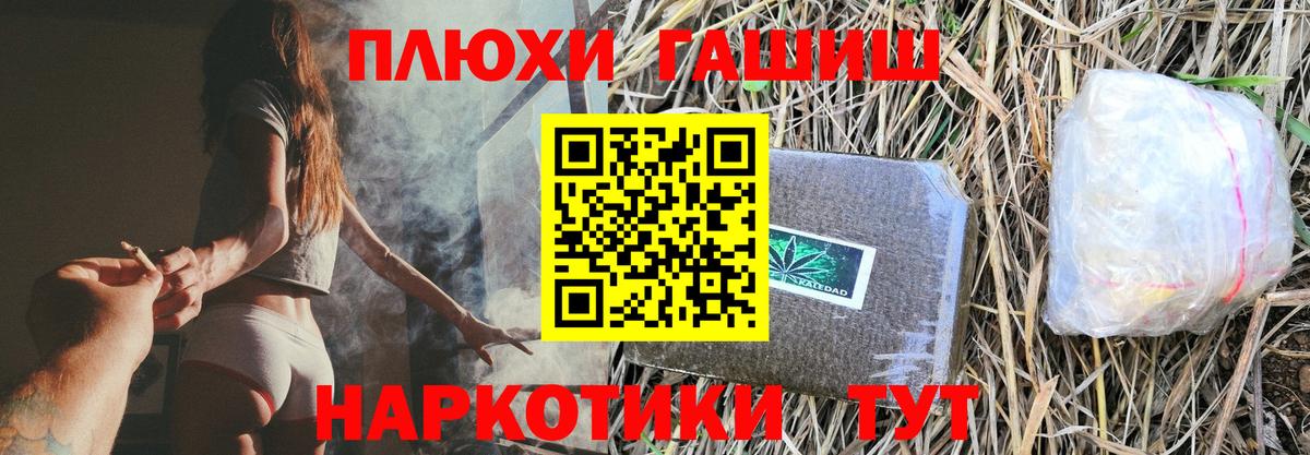 ГАШИШ VHQ  ГАШИШ индика сатива  Горно-Алтайск  Вход с VPN 