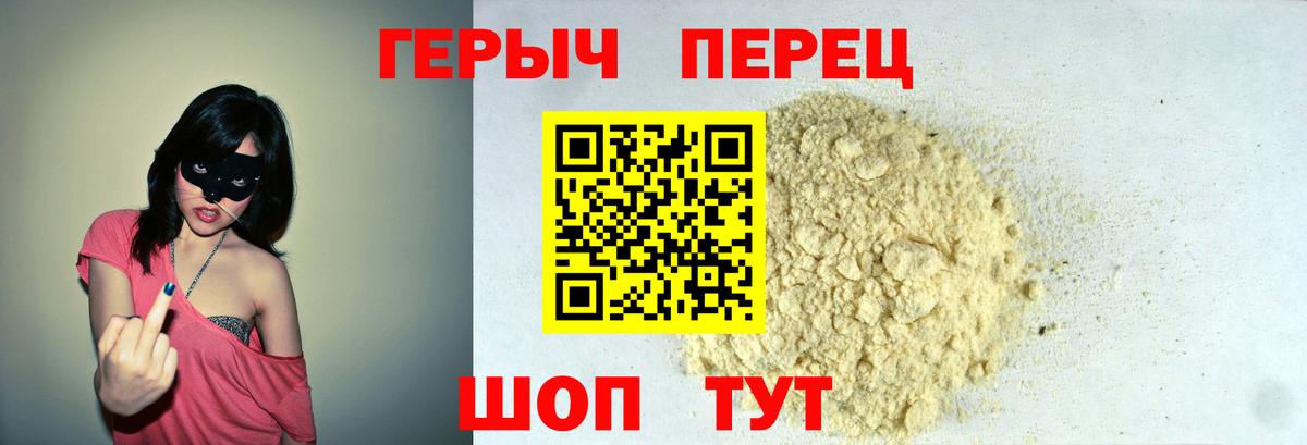 ГЕРОИН герыч  Вход с VPN  Горно-Алтайск 
