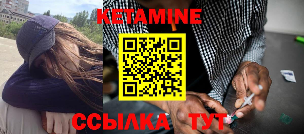 КЕТАМИН VHQ  Вход с VPN  Горно-Алтайск  Кетамин ketamine 