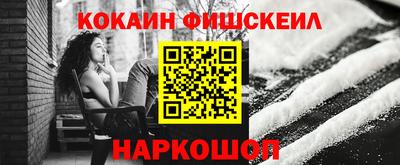 COCAINE Малгобек