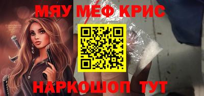 меф VHQ Малоярославец