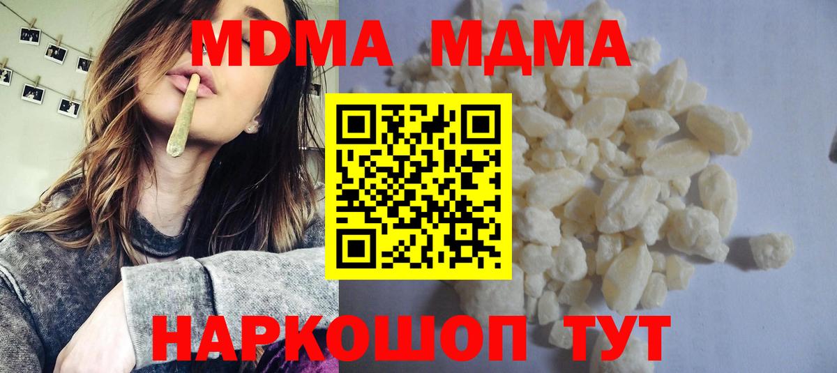 MDMA  Вход с VPN  Горно-Алтайск  МДМА crystal 