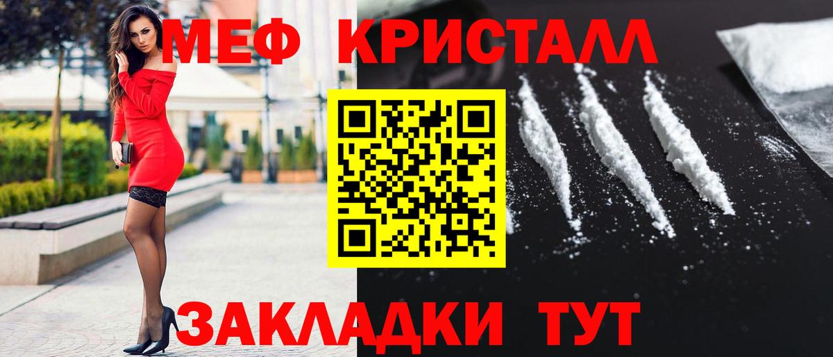 Мефедрон мука  МЕФ  Горно-Алтайск  Вход с VPN  Мефедрон 4 MMC 