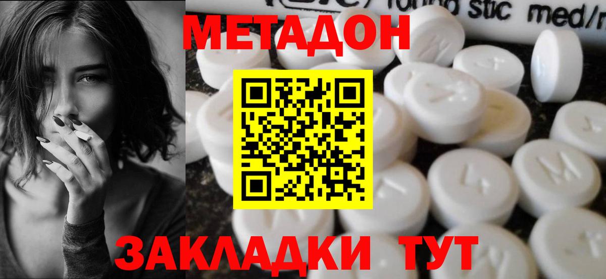 Горно-Алтайск  МЕТАДОН VHQ  ссылка на мегу вход  МЕТАДОН VHQ  Вход с VPN 