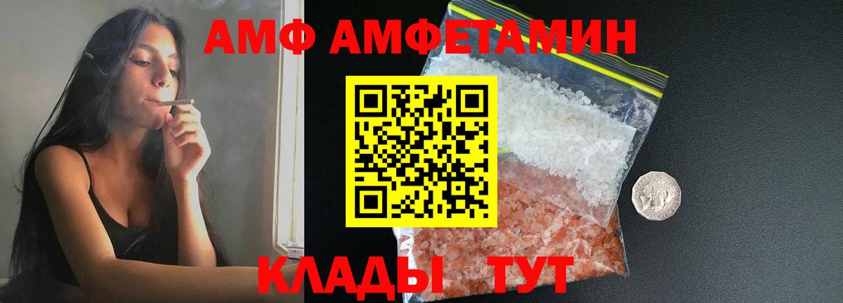 Первитин Methamphetamine  Вход с VPN  Горно-Алтайск  Первитин Methamphetamine 