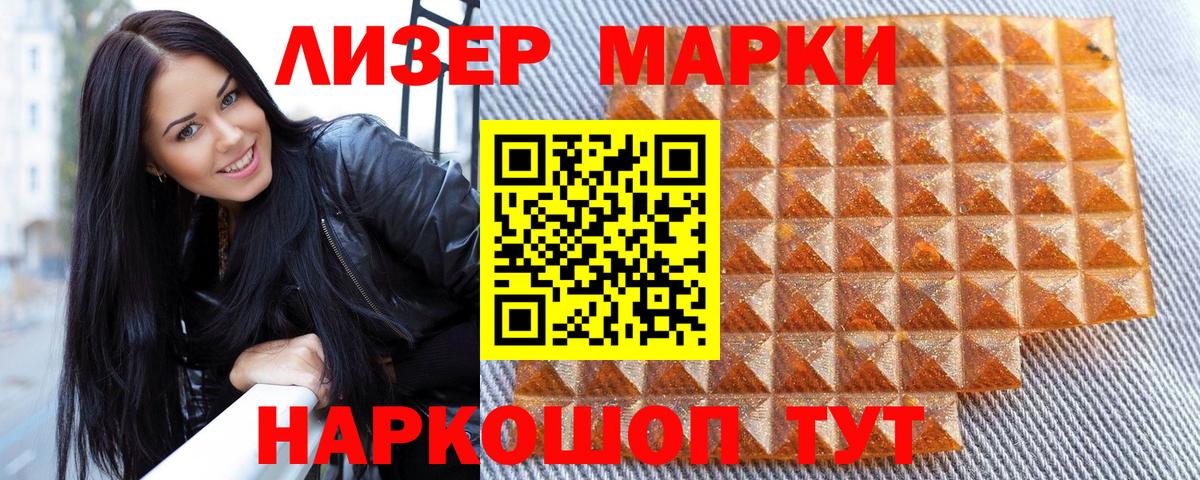 дарнет шоп  Марки N-bome 1,5мг  Вход с VPN  Горно-Алтайск  Марки N-bome 